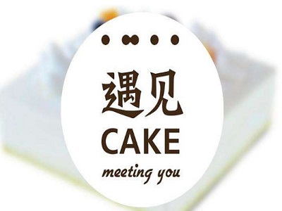 遇见cake蛋糕加盟费