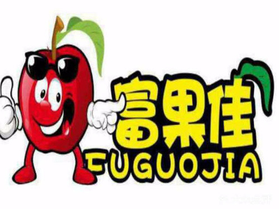 富果佳加盟电话