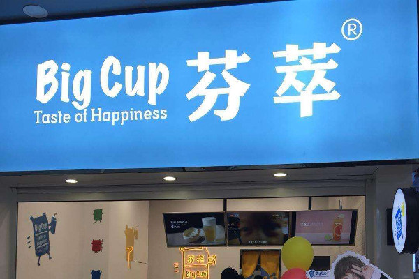 BigCup芬萃
