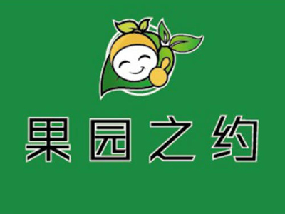 果园之约加盟电话