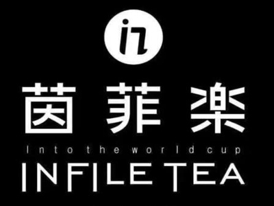 茵菲乐奶茶加盟