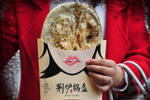 荆炉锅盔加盟费多少钱