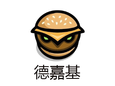 德嘉基加盟费