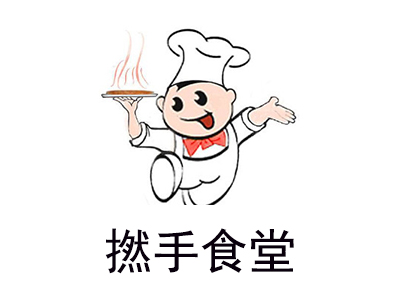 撚手食堂加盟费