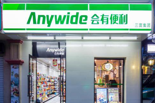 会有便利店加盟费
