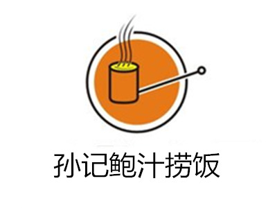 孙记鲍汁捞饭加盟费