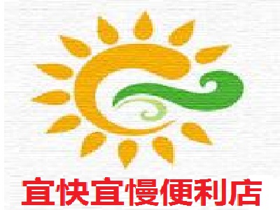 宜快宜慢便利店加盟费