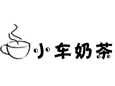 小车奶茶加盟费