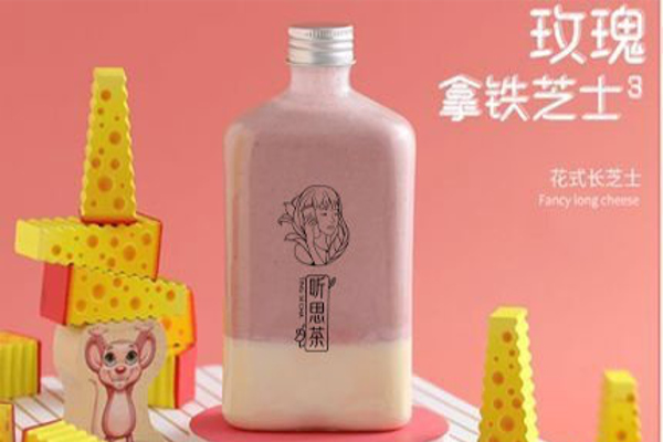 听思茶加盟费