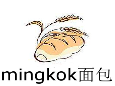 mingkok面包加盟费