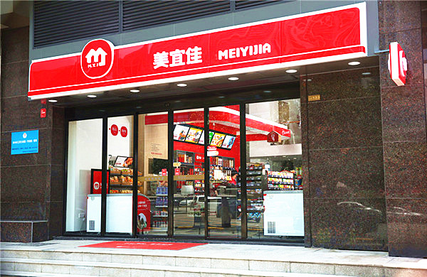 美一美一家加盟便利店