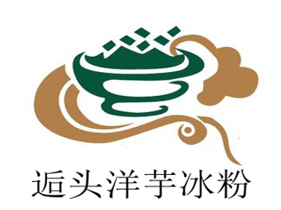 逅头洋芋冰粉加盟