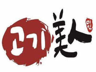 美人烤肉韩料专门店加盟费