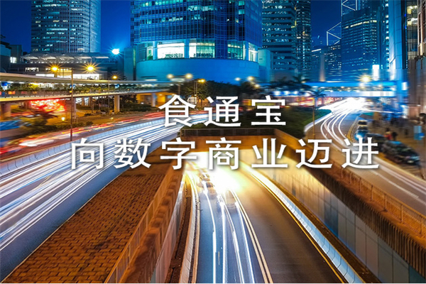 食通宝加盟费