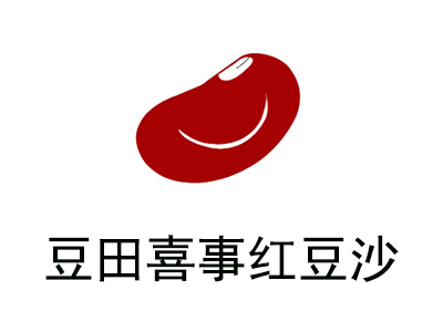 豆田喜事红豆沙加盟费
