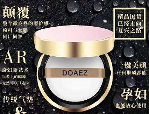 DOAEZ加盟费