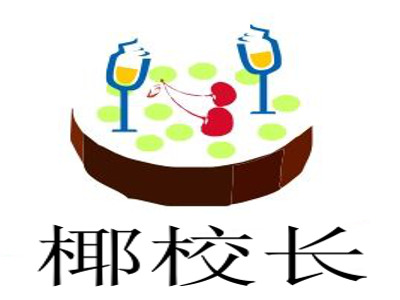 椰校长加盟电话