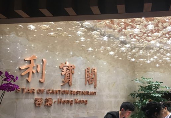 利宝阁加盟费