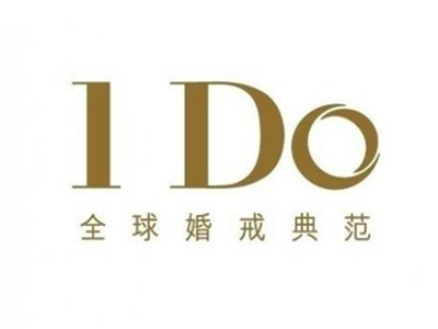 I Do珠宝加盟