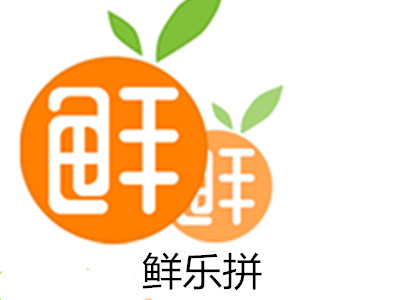 鲜乐拼加盟电话