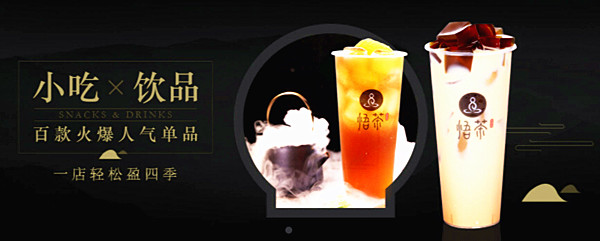 开一家悟茶店要多少钱
