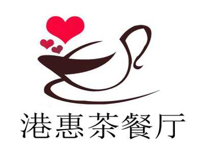港惠茶餐厅加盟
