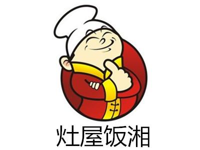 灶屋饭湘加盟费