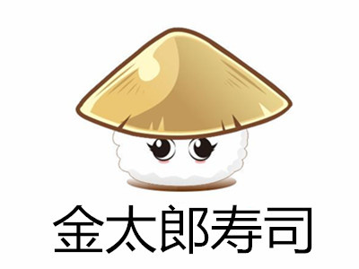 金太郎寿司加盟费