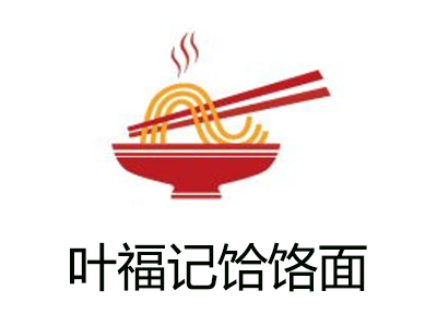 叶福记饸饹面加盟费