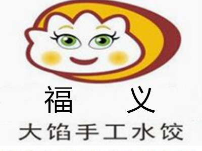 福义大馅水饺加盟电话