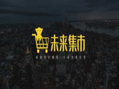 未来集市加盟电话