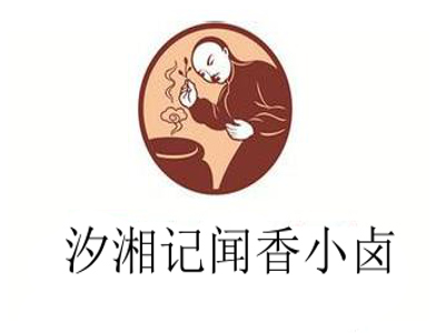 汐湘记闻香小卤加盟费