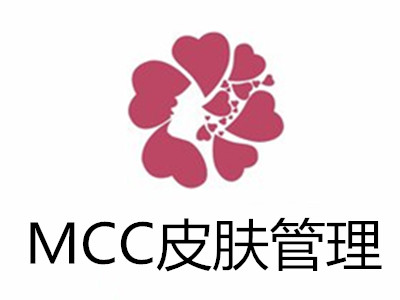 MCC皮肤管理加盟费