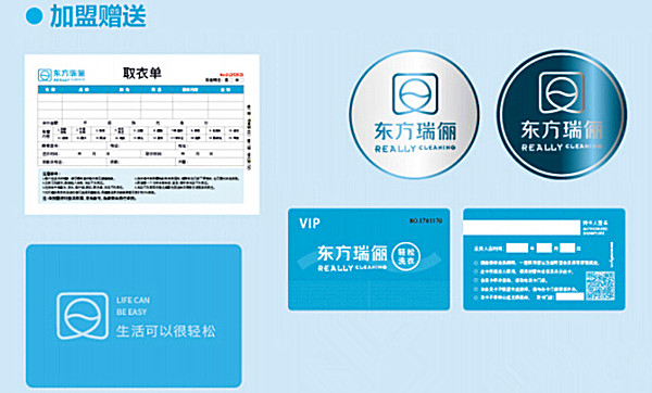 东方瑞俪国际洗衣加盟