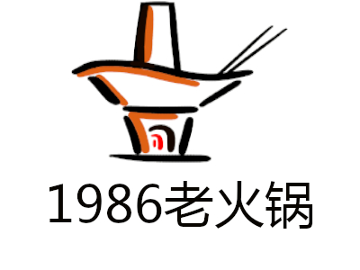 1986老火锅加盟