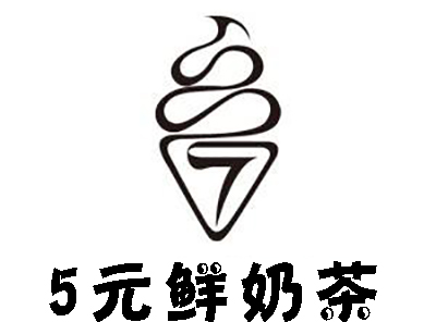 5元鲜奶茶加盟费