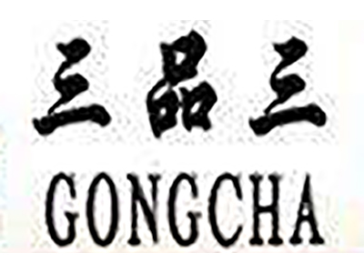 三品三奶茶加盟费