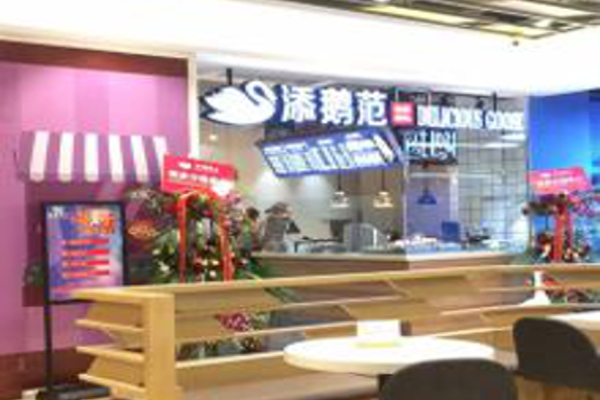 添鹅范加盟费