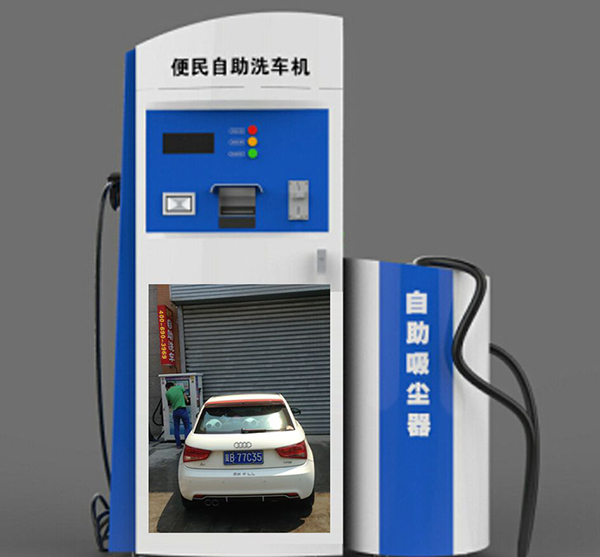 河马自助洗车