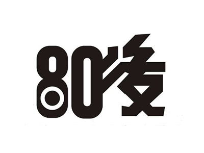 八零后奶茶加盟费