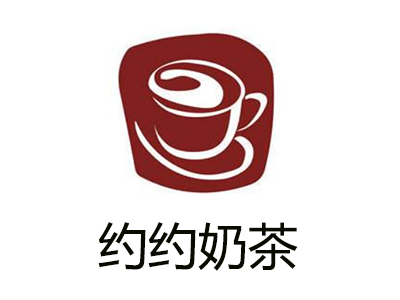 约约奶茶加盟费