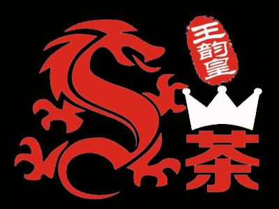 王韵皇茶加盟费