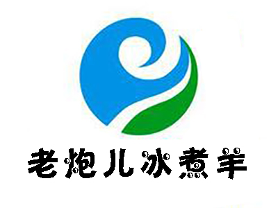 老炮儿冰煮羊加盟