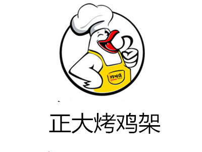 烤鸡logo设计图片大全图片