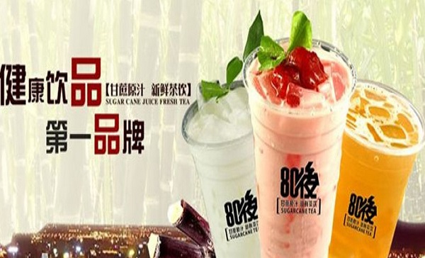 八零后奶茶加盟费