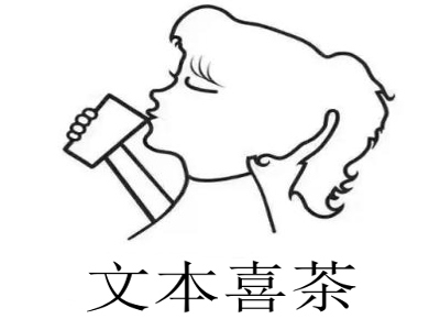 文本喜茶加盟费