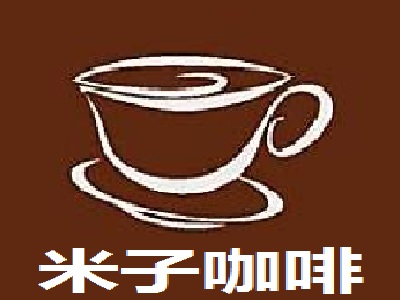 米子咖啡加盟
