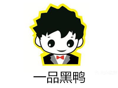 一品黑鸭加盟