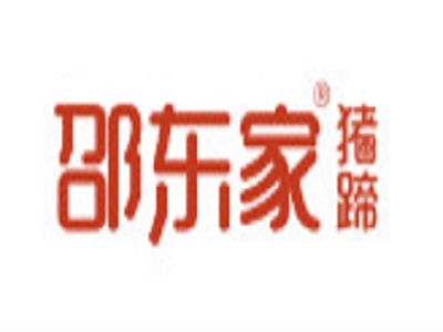 邵东家猪蹄加盟费