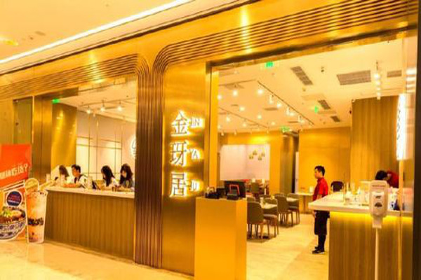 金玡居加盟费